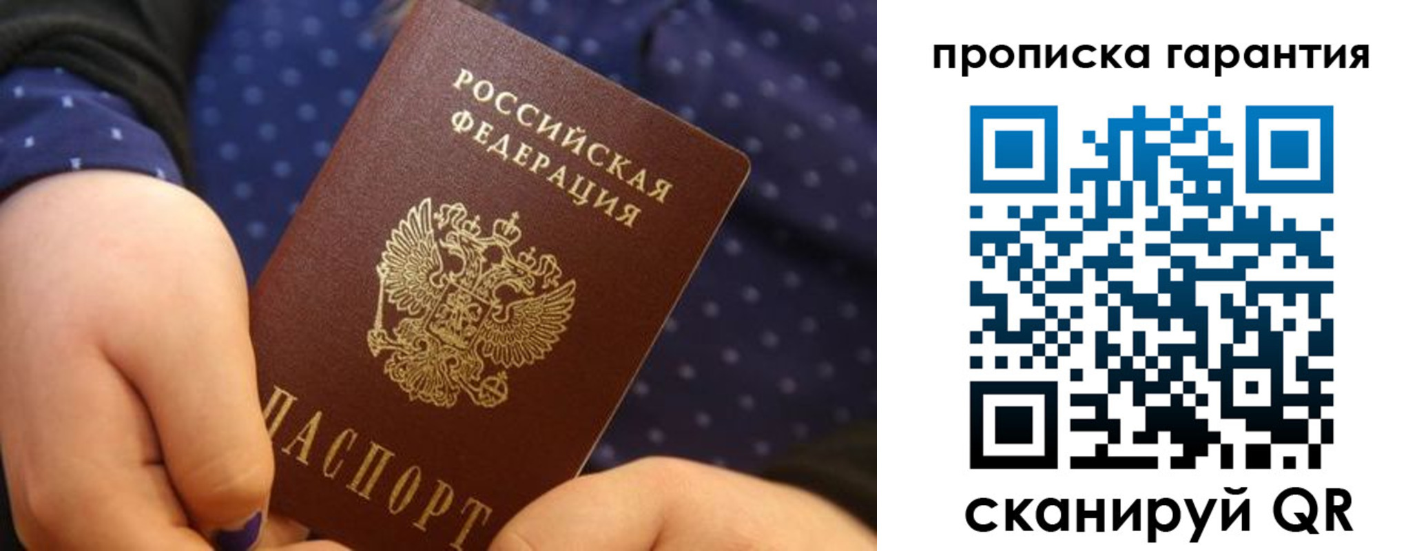 временная регистрация в квартире в Нижегородской области