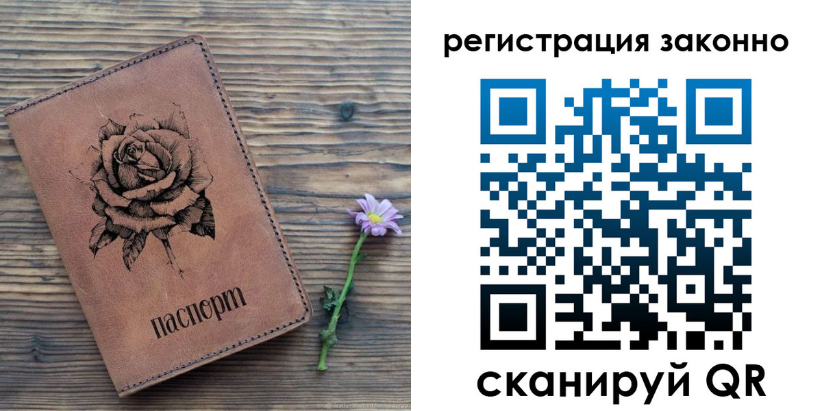 регистрация в Нижегородской области