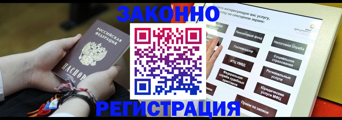 временная прописка в Нижегородской области