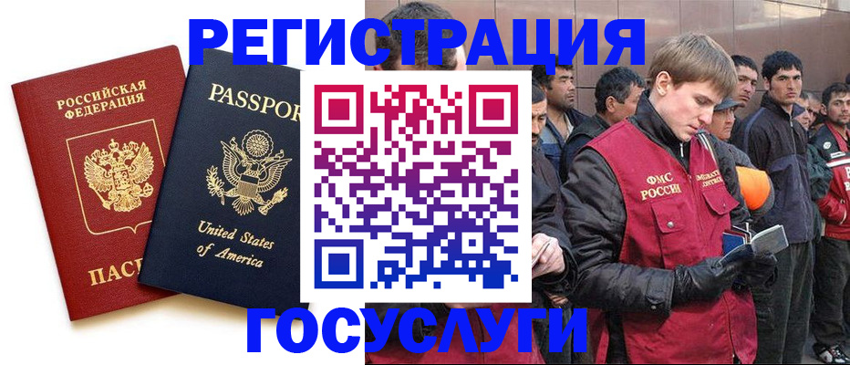 прописка для работы в Нижегородской области