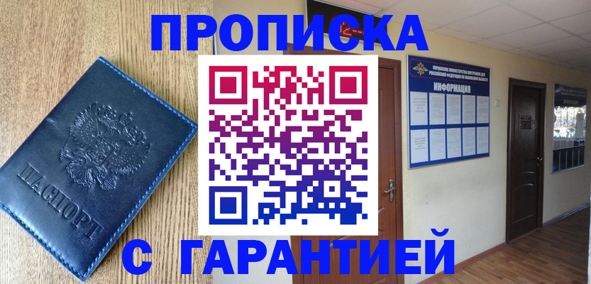 прописка для школы в Нижегородской области